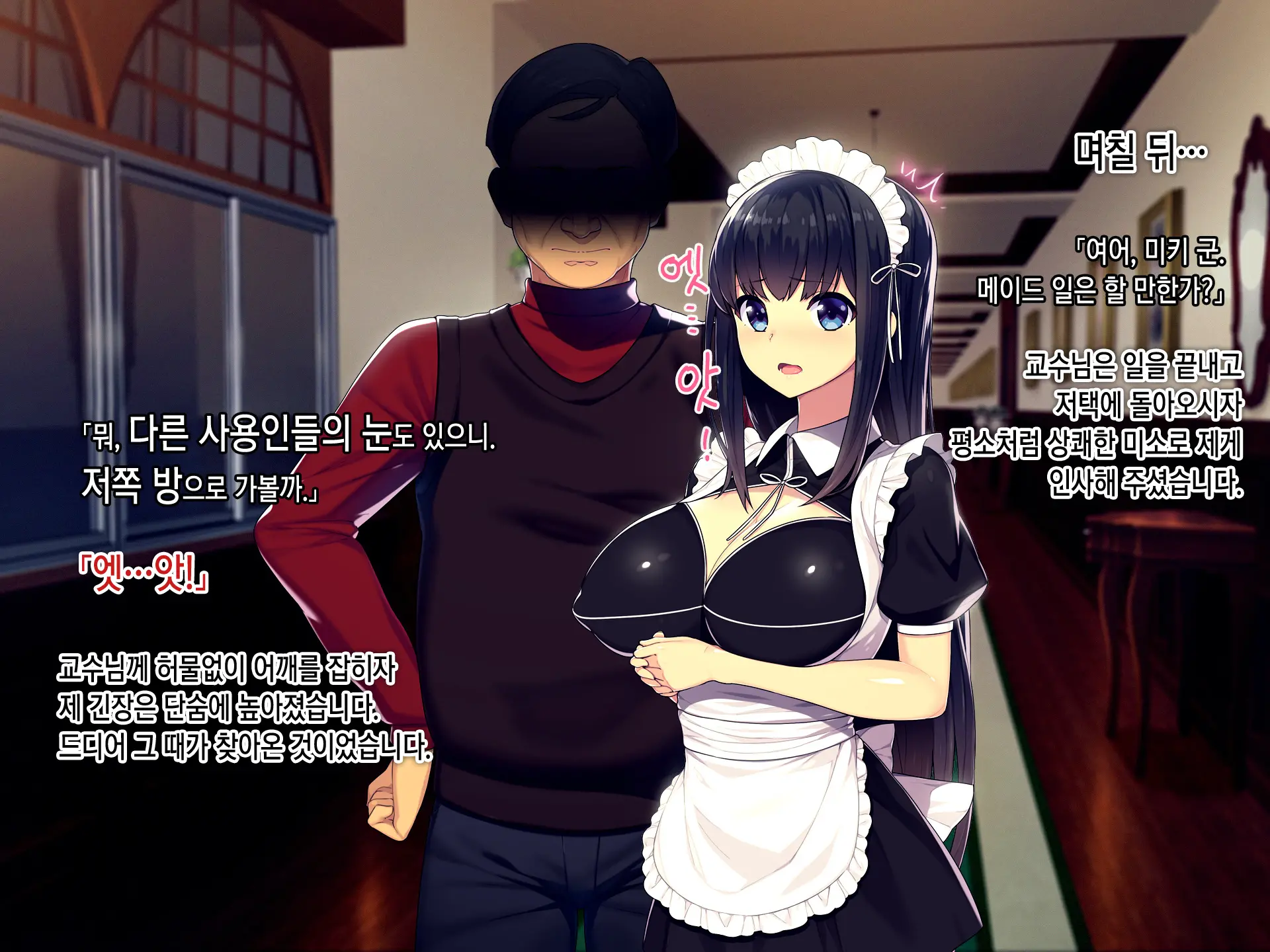 Kekkon No Mae Ni Ichido Dake... Yakata No Aruji Ni Netorareta Fiancee No Uso | 결혼 전에 한 번만... 저택의 주인에게 네토라레 당한 피앙세의 거짓말